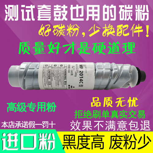 适用理光MP2014/D/AD MP2501C型碳粉2001 L SP 1813 2013粉盒175L