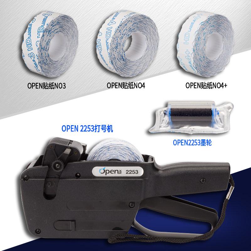 OPEN打号机2253/2234打号机墨芯墨轮打码机印纸油墨轮