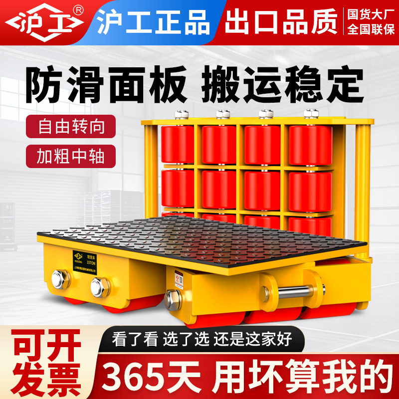 沪工重型搬运坦克车万向旋转小坦克履带式转向钢轮起重承重搬运车