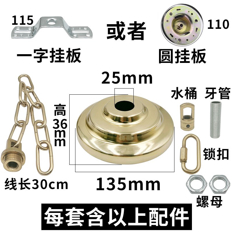 包邮150美式吊钟水晶灯挂钩吊环吊灯各式吸顶盘底座灯座鸟笼灯笼