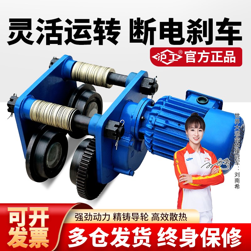 沪工提升机专用电动跑车手拉葫芦用配件3吨钢丝绳电动滑轮滑车1吨