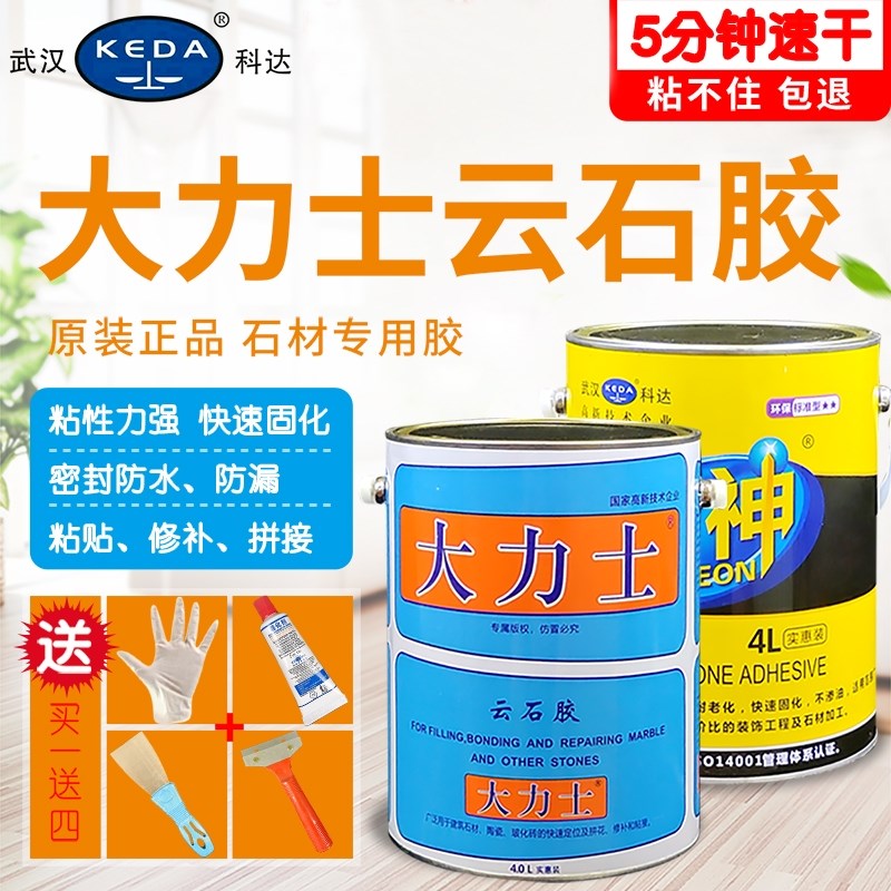 武汉科达大力士云石胶石材干挂胶大理石胶瓷砖石头台盆修补粘接胶