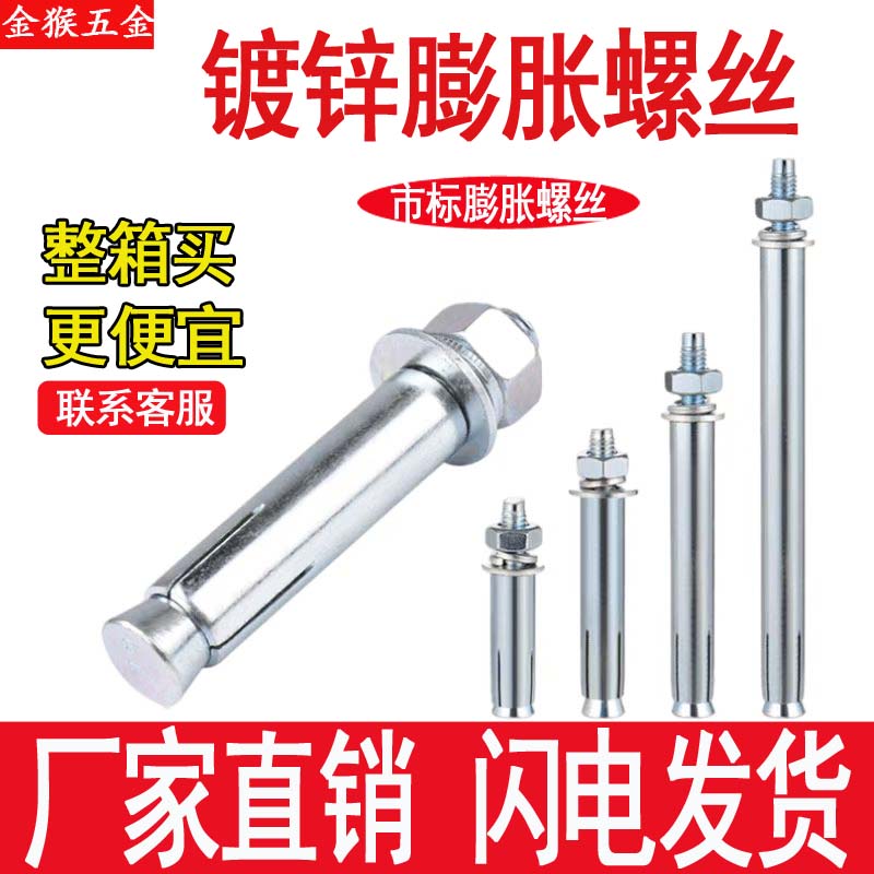 铁镀锌非标膨胀螺丝外膨胀螺栓六角大头加长空调拉爆胀管M6M8mm10