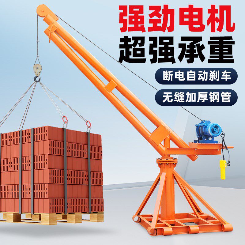 室外吊机提升机220v家用小型电动吊砖建筑装修上料升降吊架起重机