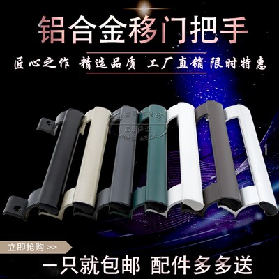 门窗大拉手 窗户把手 明装移门拉手 铝合金门推拉把手塑钢窗配件