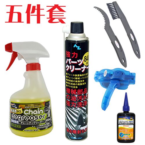 AZ自行车链条清洗润滑套装链条油清洗剂洗链器清洁刷 SE102
