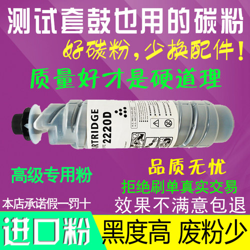适用理光2220D碳粉MP3351 3350B 2550 3030 3352SP 2852 2352粉盒