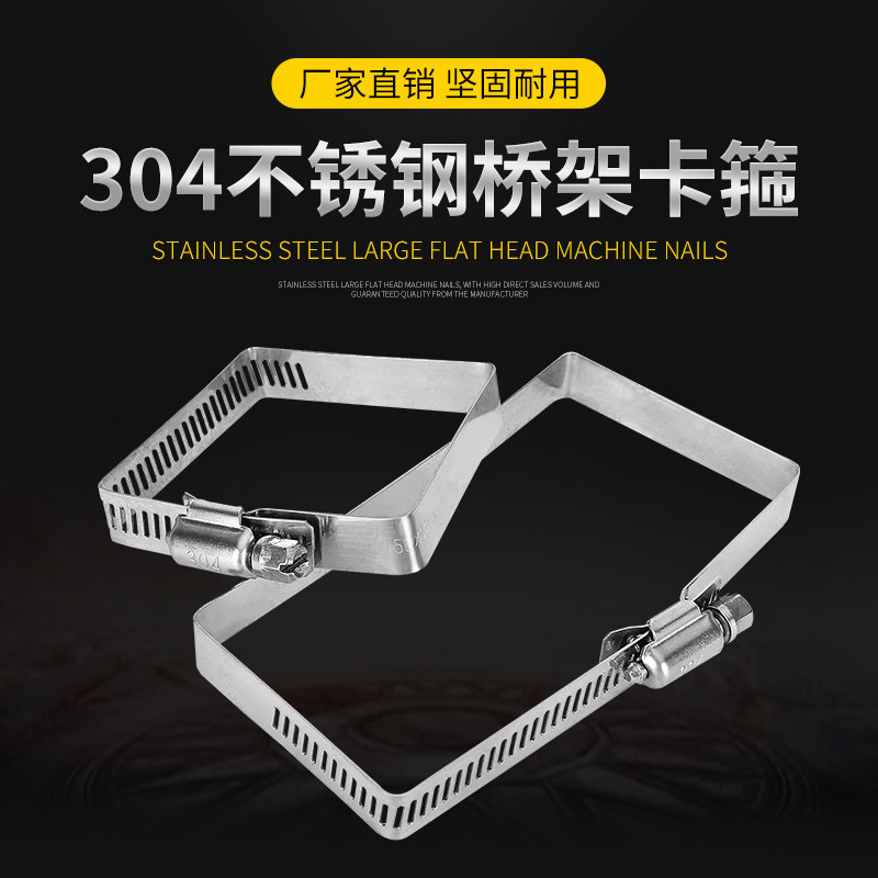 304不锈钢方形卡箍桥架抱箍光伏电缆喉箍线槽抱箍管夹箍固定图片