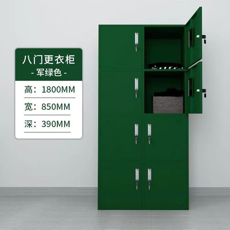 军绿色钢制员工铁皮柜8八门更衣柜职员宿舍换衣柜带锁储物柜鞋柜