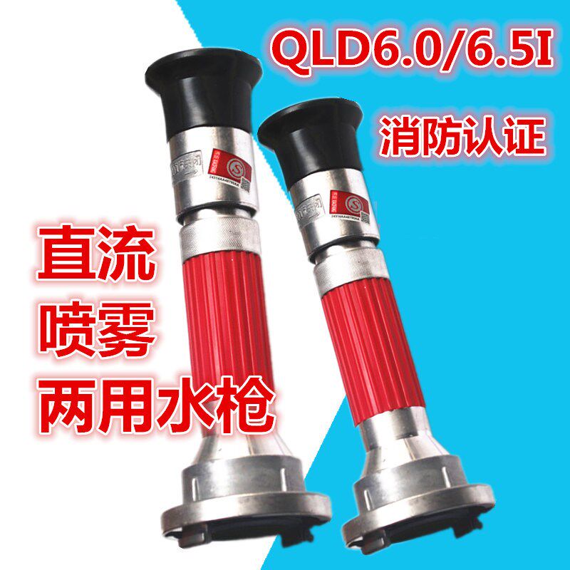 消防多功能喷头2.5寸2寸水管花洒高压灌溉浇地直流开花喷雾水枪