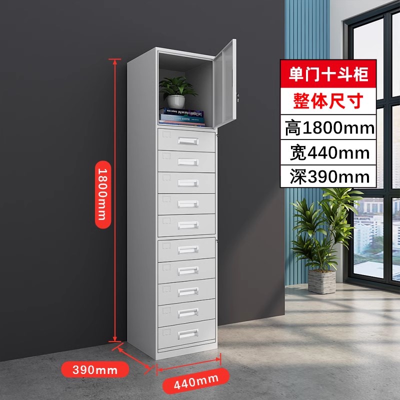 钢制多斗柜1门10抽储物柜带锁收纳柜铁皮文件资料柜单门十斗柜子