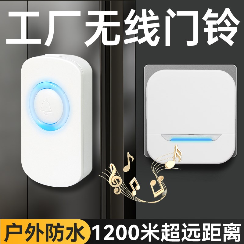 工厂大门门铃大音量超远距离户外防水穿墙穿透金属铁门无线呼叫器