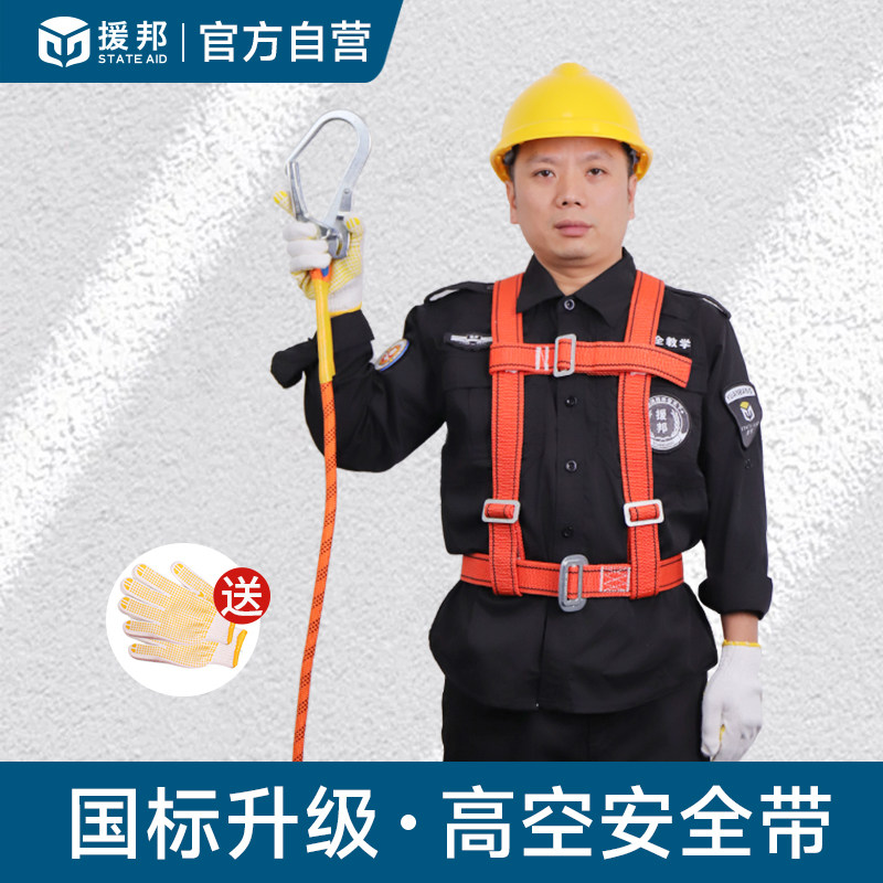 安全带高空作业安全绳套装耐磨户外施工空调安装保险带绳电工腰带