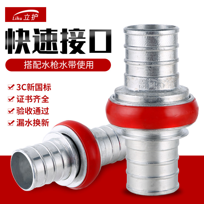 卡式消防水带快速接口可互换消火栓快速接头消防车转换头50/65/80
