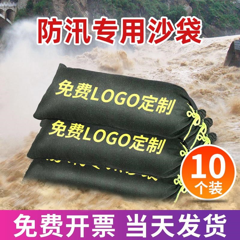 10个装防汛专用沙袋防洪物业抗洪沙包袋膨胀袋帆布消防挡水袋家用