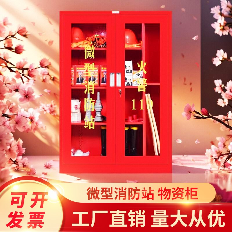 微型消防站柜应急物资红色展示全套商场学校工厂室外灭火器工具箱