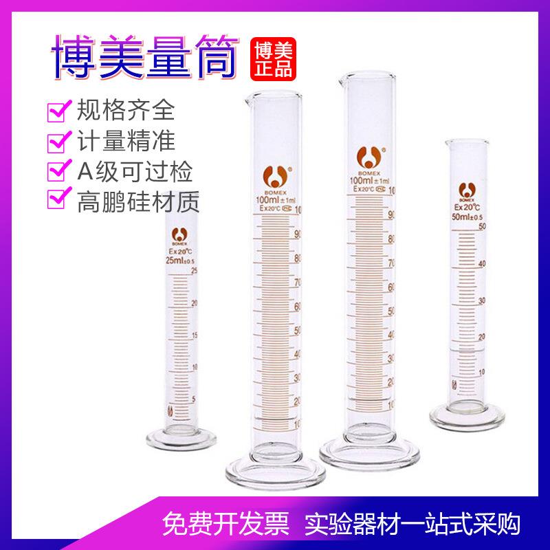 实验室玻璃刻度量筒10ml/50ml/500ml/1000ml 测量准确 耐温量杯图片