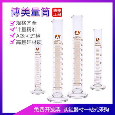 实验室玻璃刻度量筒10ml/50ml/500ml/1000ml 测量准确 耐温量杯