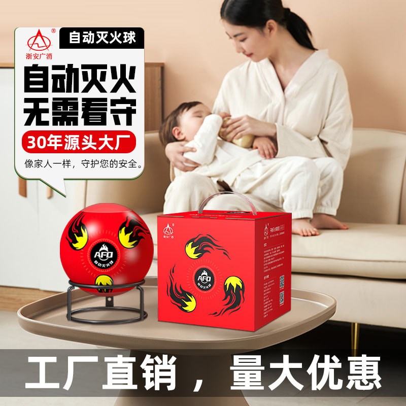 灭火球投掷式灭火装置消防商用家用仓储厂房消防器材自动灭火