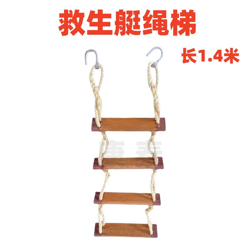 船艇攀登梯1.4米游艇攀爬梯落水救生筏艇不锈钢挂钩属具 船用软梯