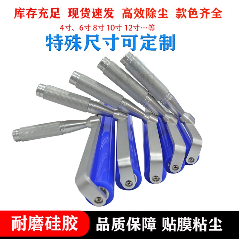 矽胶粘尘滚轮贴片贴OCA滚筒除尘矽胶辊无尘室矽胶铝合金清洁滚轮