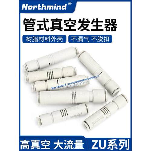SMC型ZU07SA大吸力直通负