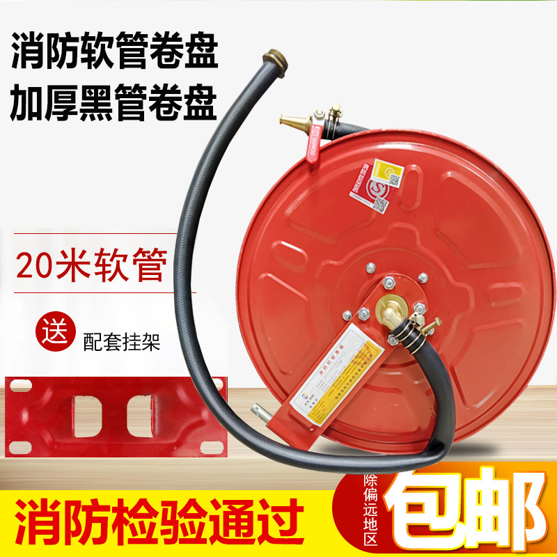 黑色消防软管卷盘水龙带黑管加厚自救式水管卷盘箱25米消防器材