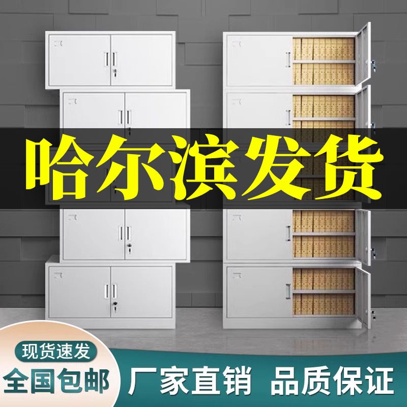 哈尔滨分体五节柜铁皮文件柜办公室储物柜资料柜财务凭证柜档案柜