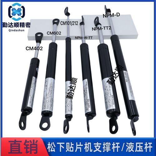 适用于CM402 CM602 NPM贴片机液压杆支撑杆/KMF70-40m/KMF100-20m