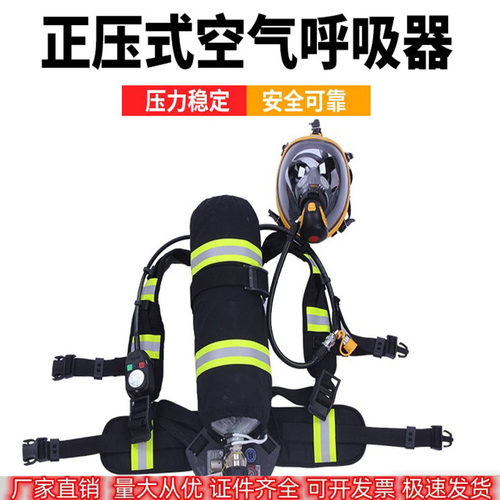 正压式消防空气呼吸器碳纤维空气自给呼吸器气瓶3C款RHZKF6.8/30