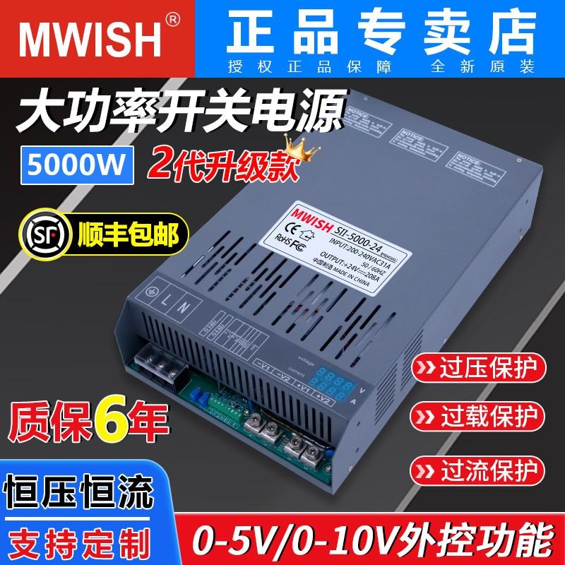 明伟可调直流稳压开关电源5000W大功率220转12V24V36V48伏变压器