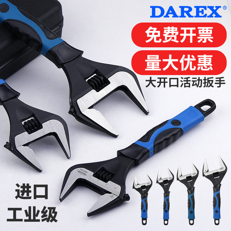 台湾DAREX工业级短柄卫浴活动小扳手万用活口管钳大开口棘轮活嘴