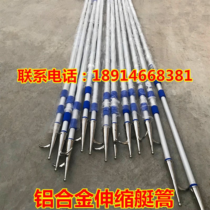救生艇艇篙 不锈钢艇钩铝合金伸缩杆 船用伸缩救生钩艇 拖钩 撑杆