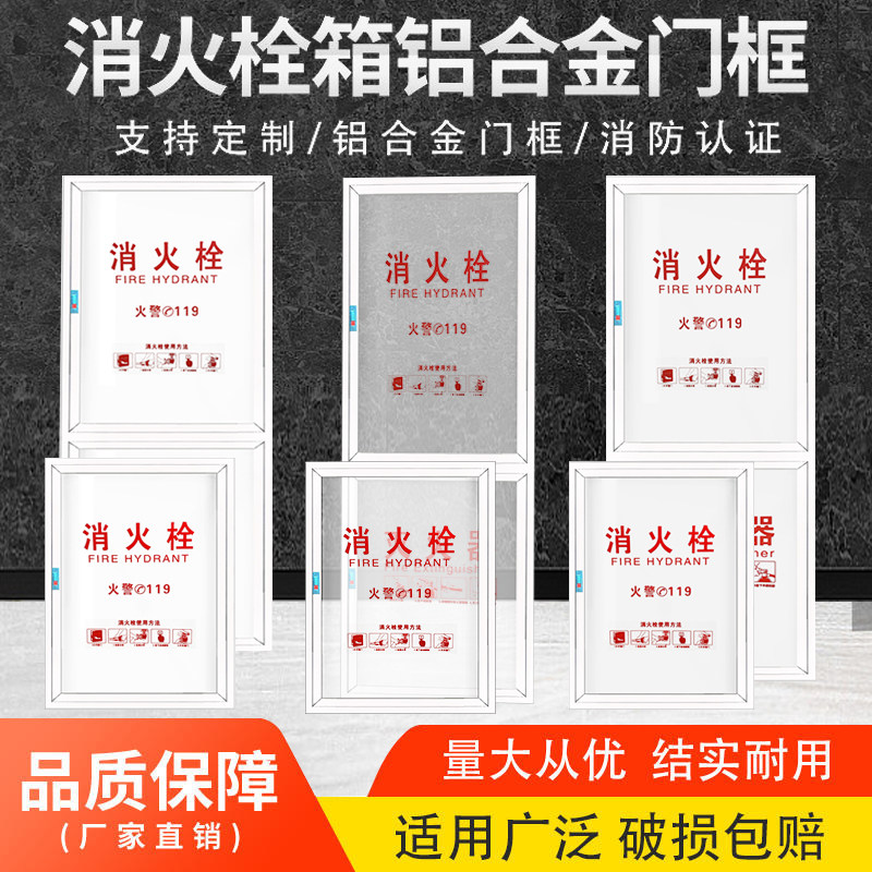 消防栓箱门消防箱门室内消火栓消防柜门面板压克力板有机透明玻璃