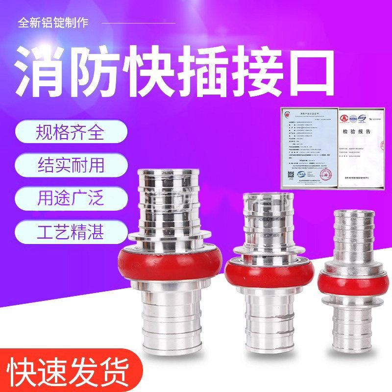 消防水带接头KD65卡式快速接口水管2.5寸3寸消防管接头消防止水器