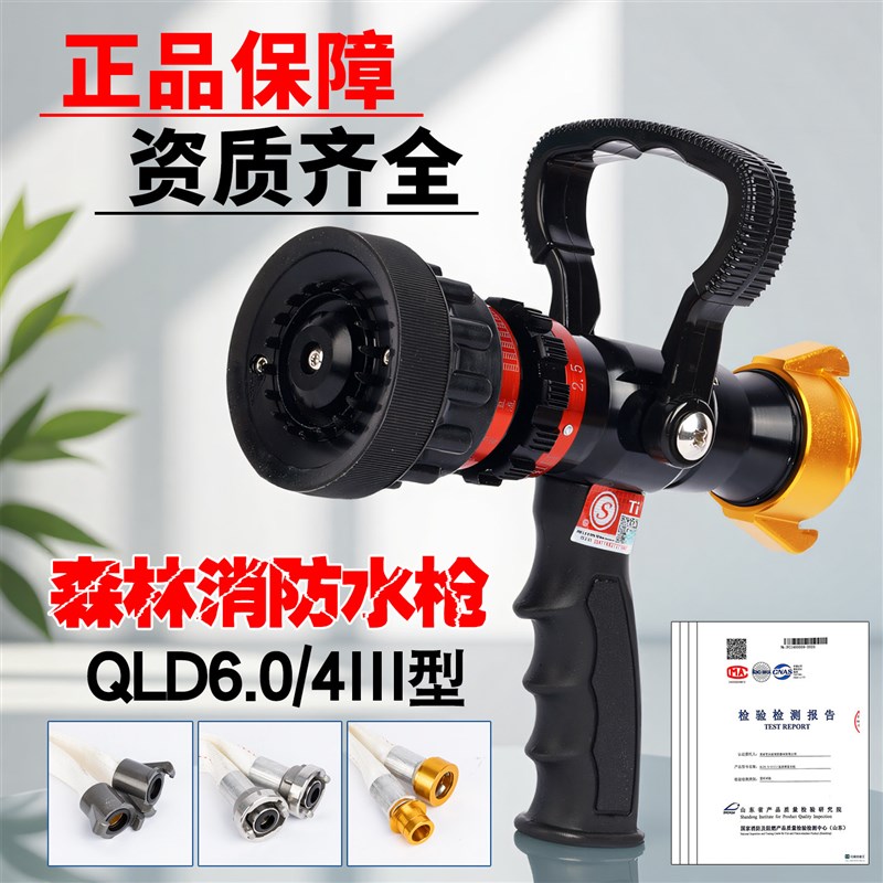 40森林消防水枪水带专用1.5寸直流喷雾多功能比武小水枪无后座力