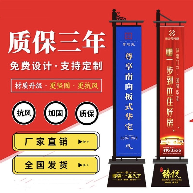 铁质注沙道旗定制户外双面旗灯杆5米铁艺售楼处罗马房地产楼盘。