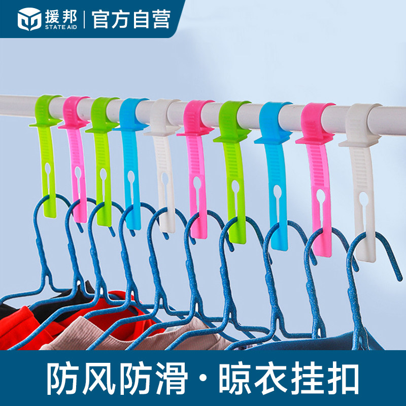防风挂扣固定防滑晾衣夹塑料挂钩衣架卡扣晒衣服夹子家用晾衣绳子图片