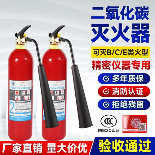 国标二氧化碳灭火器2/3公斤/5kg/7公斤手提式CO2商用消防灭火器材