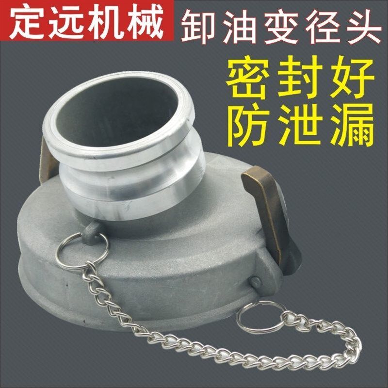 油罐车配件油气回收配件猪嘴弯头卸油口下装口接头6寸变2.5 3 4阳