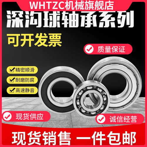 GB/T276-滚动轴承带密封圈深沟球轴承6206-2Z 6201-2RZ  6202-2RZ