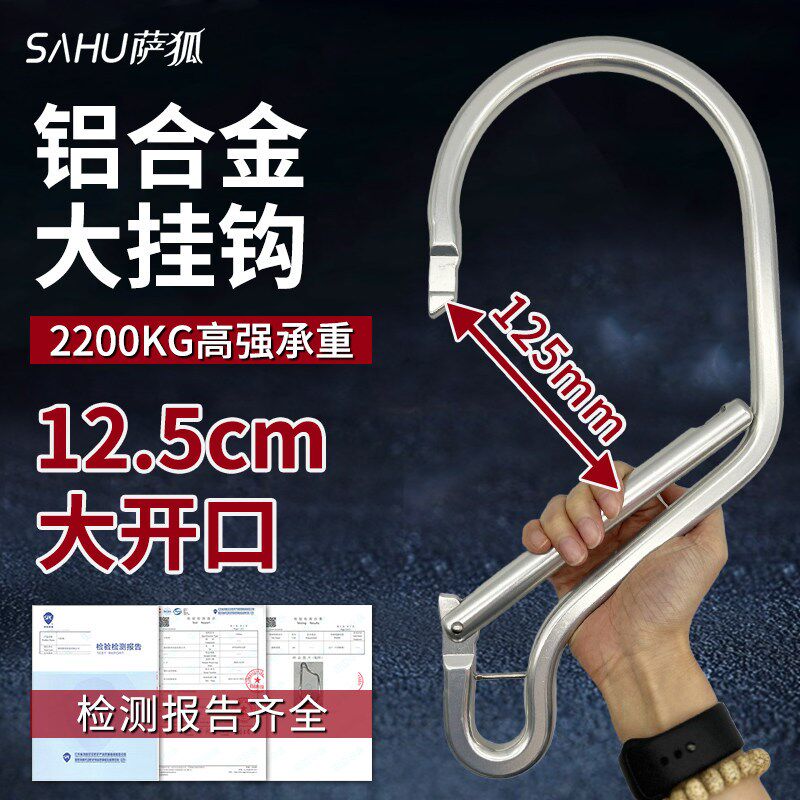 125厘米高空作业安全带挂钩大开口保险钩户外拓展自锁防脱钢管钩
