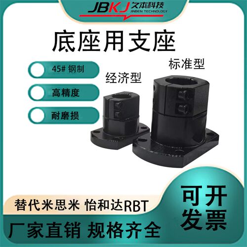 底座用支座导向轴支座支撑座光轴固定座RBT CLSB TLSB轴承座KLSB