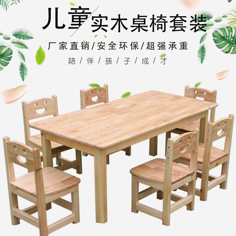 幼儿园实木桌椅早教培训班学习游戏桌儿童课桌椅套装画画玩具桌子