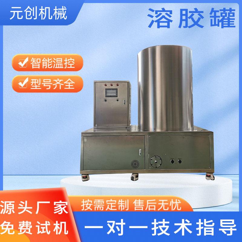 立式熬胶乳化家现货热胶溶胶反应熔釜整厂机配送安装指导