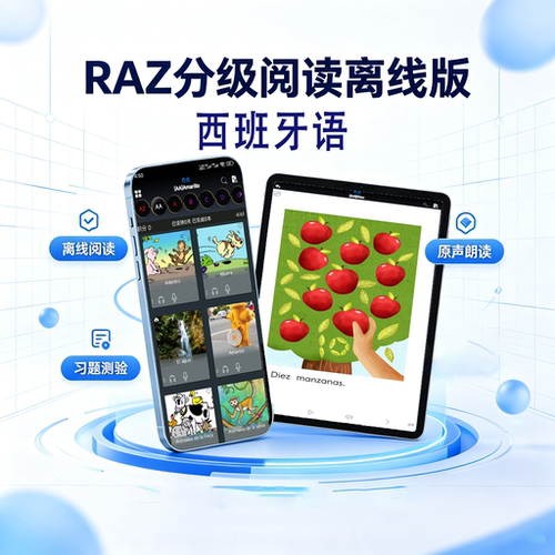 RAZ分级阅读离线版西语学习APP