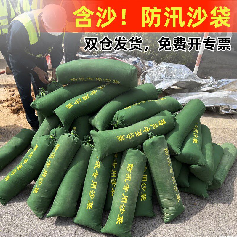 防汛专用沙袋含沙加厚帆布物业挡水消防沙包有机硅防洪沙袋含沙子