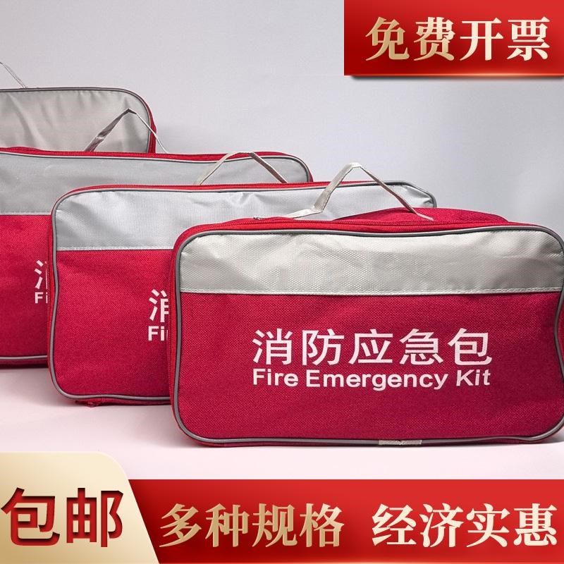 消防应急包救援包酒店出租屋高楼家用套装灭火防火逃生收纳包空包图片