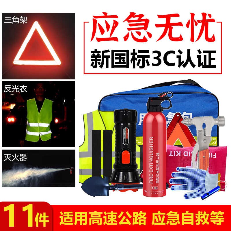 车载灭火器车用私家车耐高温小型轿车内汽车小车固定年检消防器材