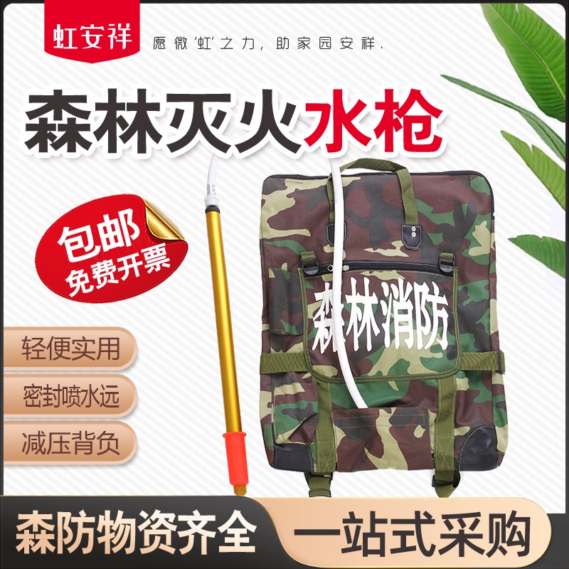 森林往复式背囊水枪单兵扑火不锈钢水枪加大容量水桶喷水消防工具